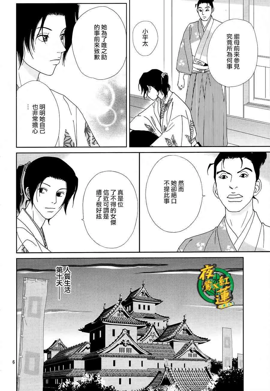 43话 第8页