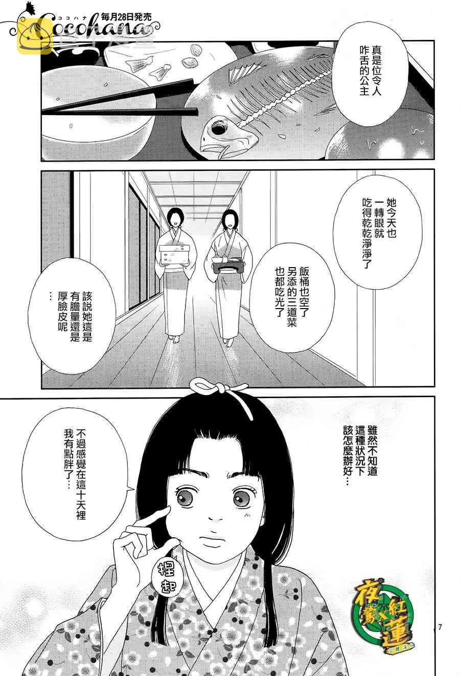43话 第9页