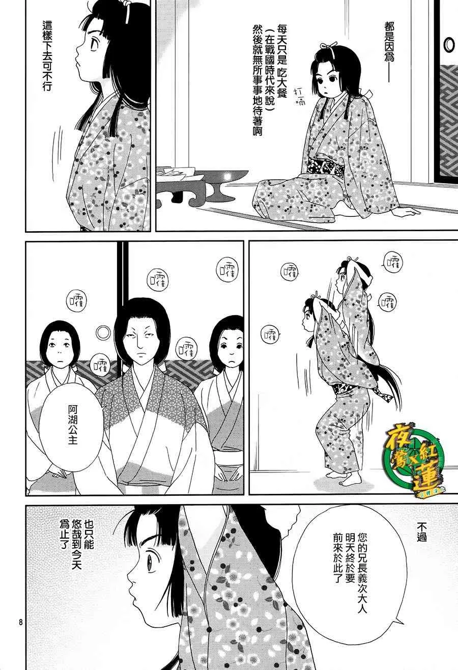 43话 第10页