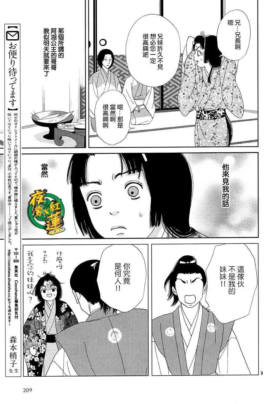 43话 第11页