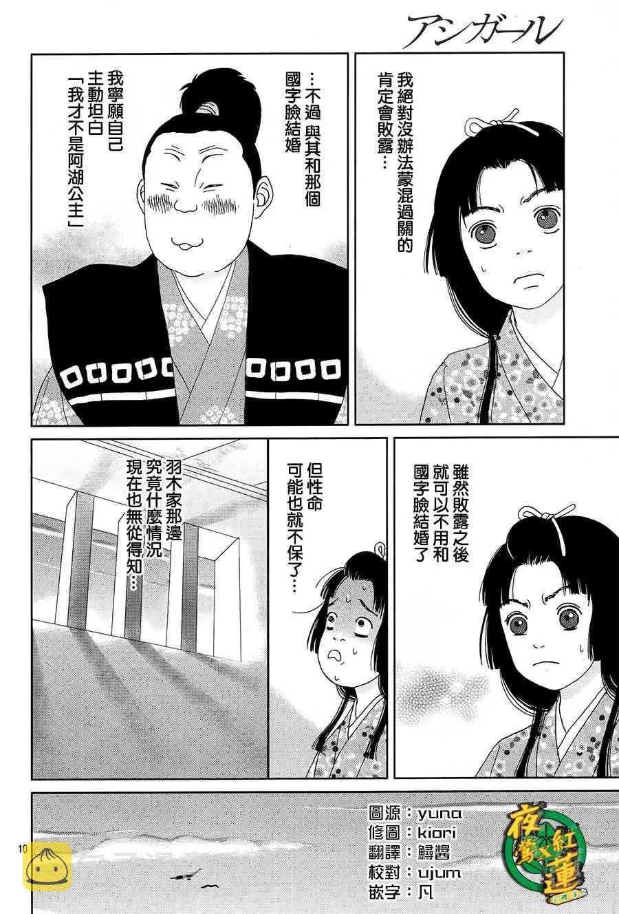 43话 第12页