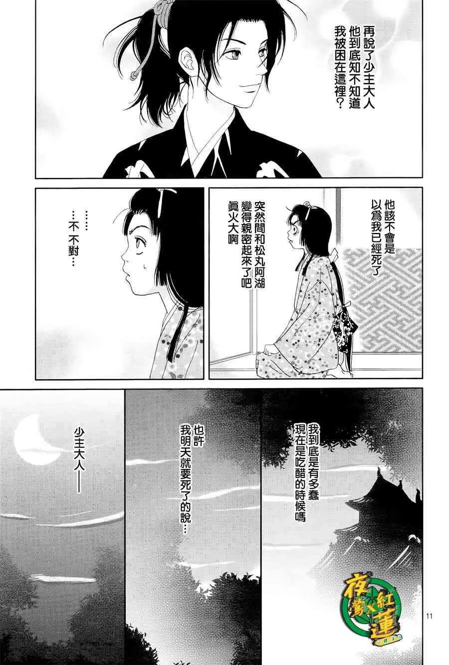 43话 第13页
