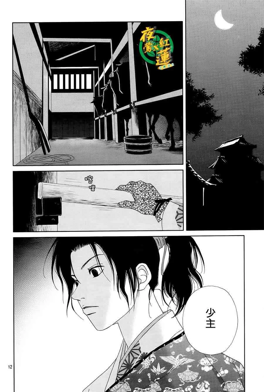 43话 第14页