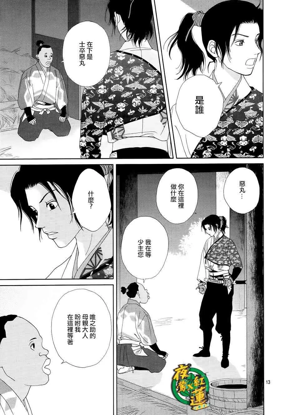 43话 第15页