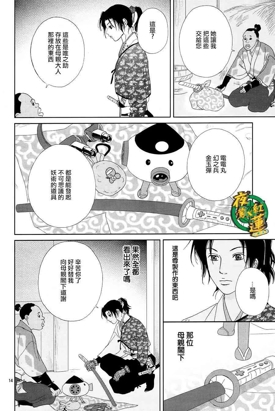 43话 第16页