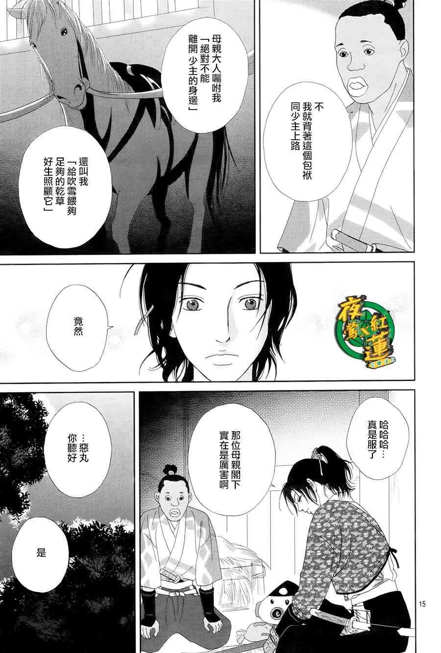 43话 第17页