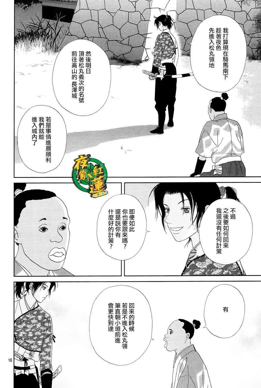 43话 第18页