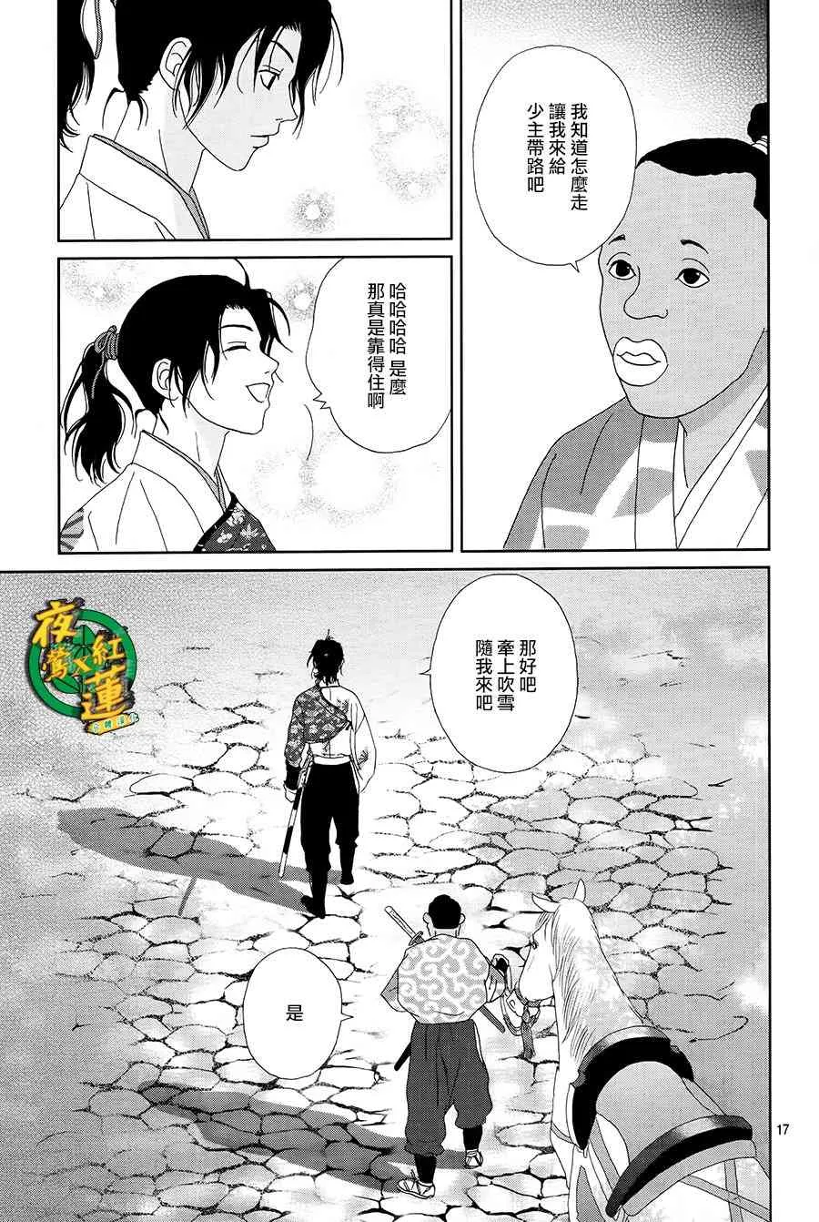 43话 第19页