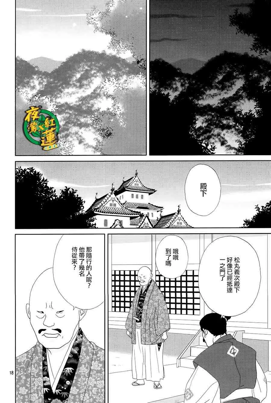 43话 第20页