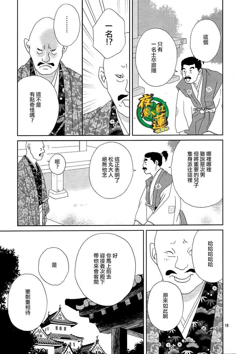 43话 第21页