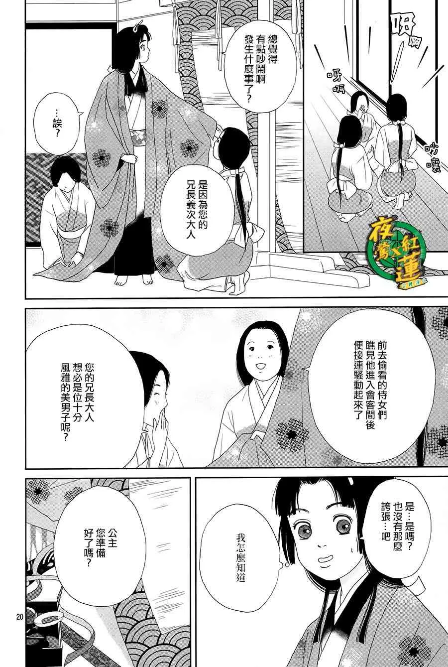 43话 第22页