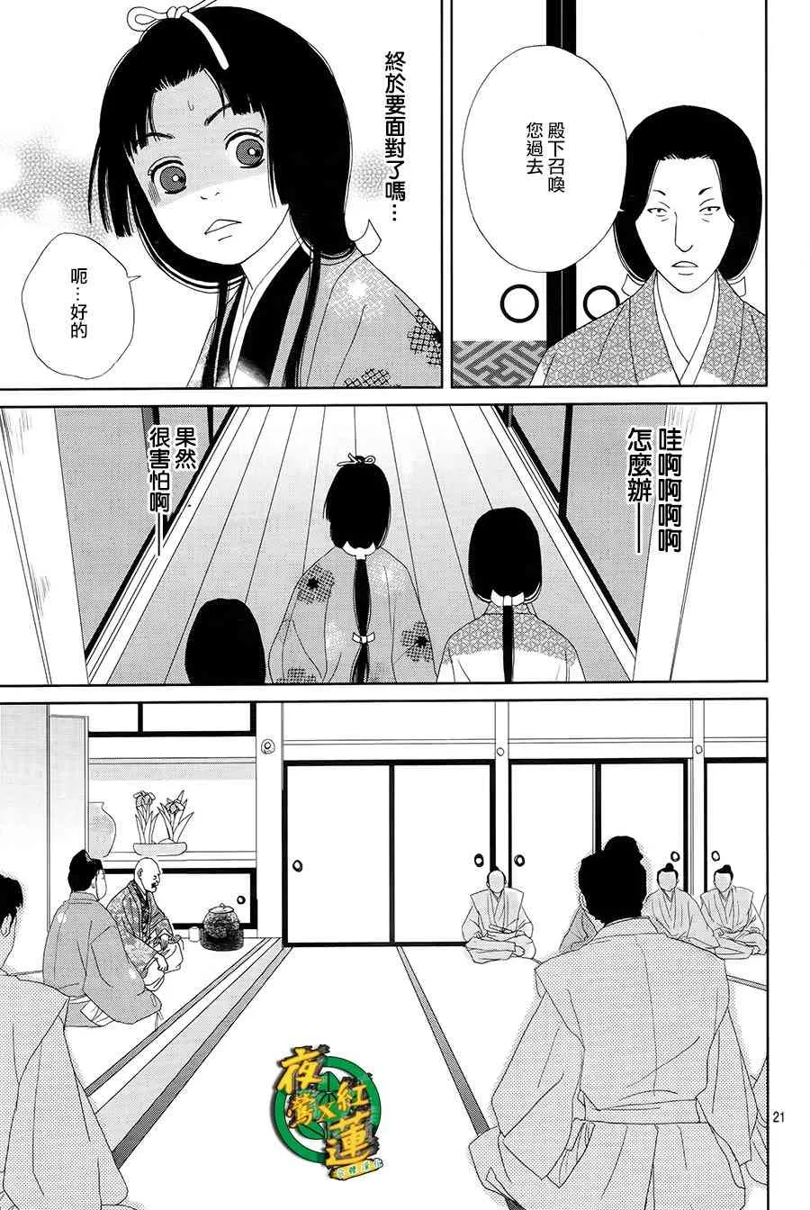 43话 第23页