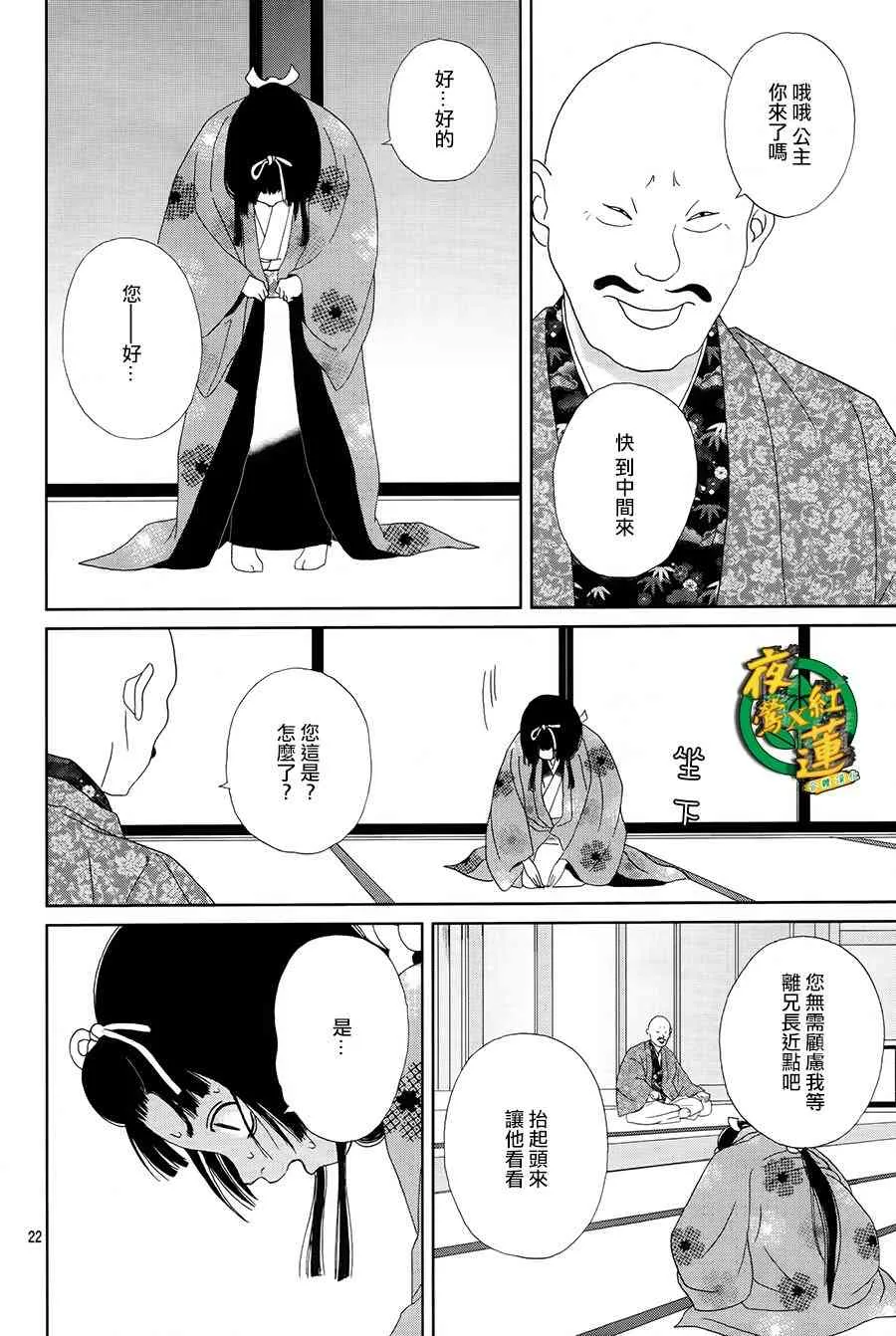 43话 第24页