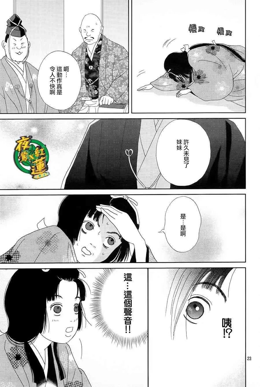 43话 第25页