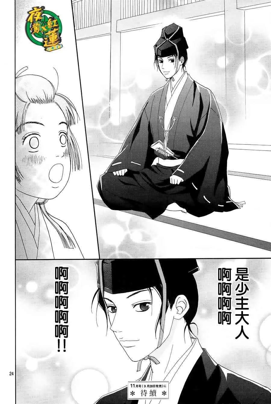 43话 第26页