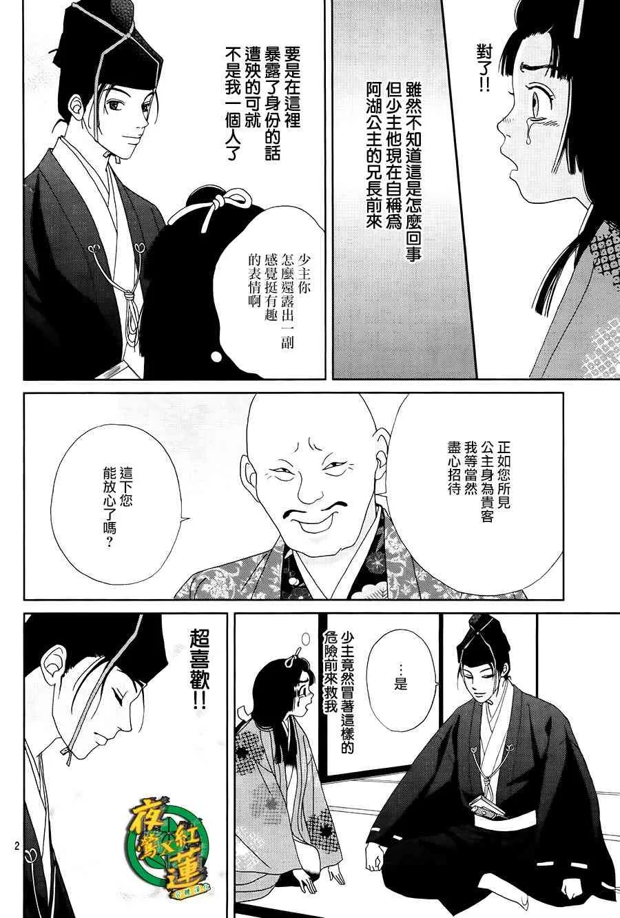 44话 第4页