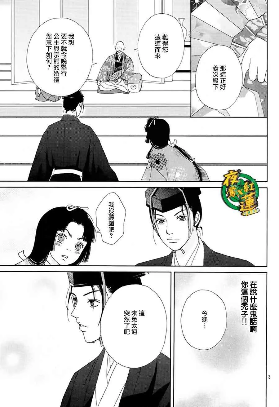 44话 第5页