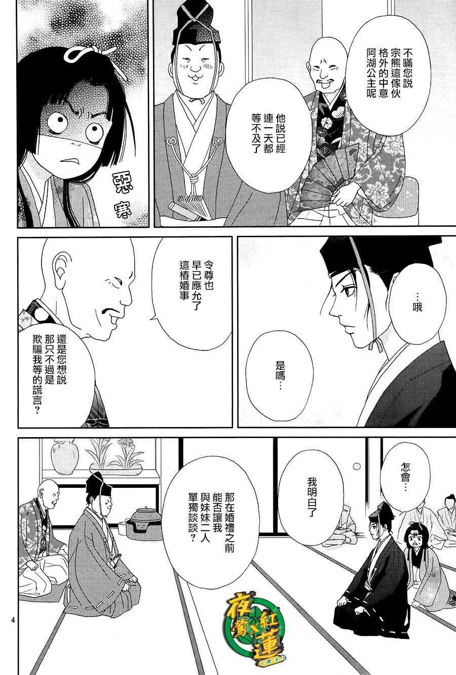 44话 第6页