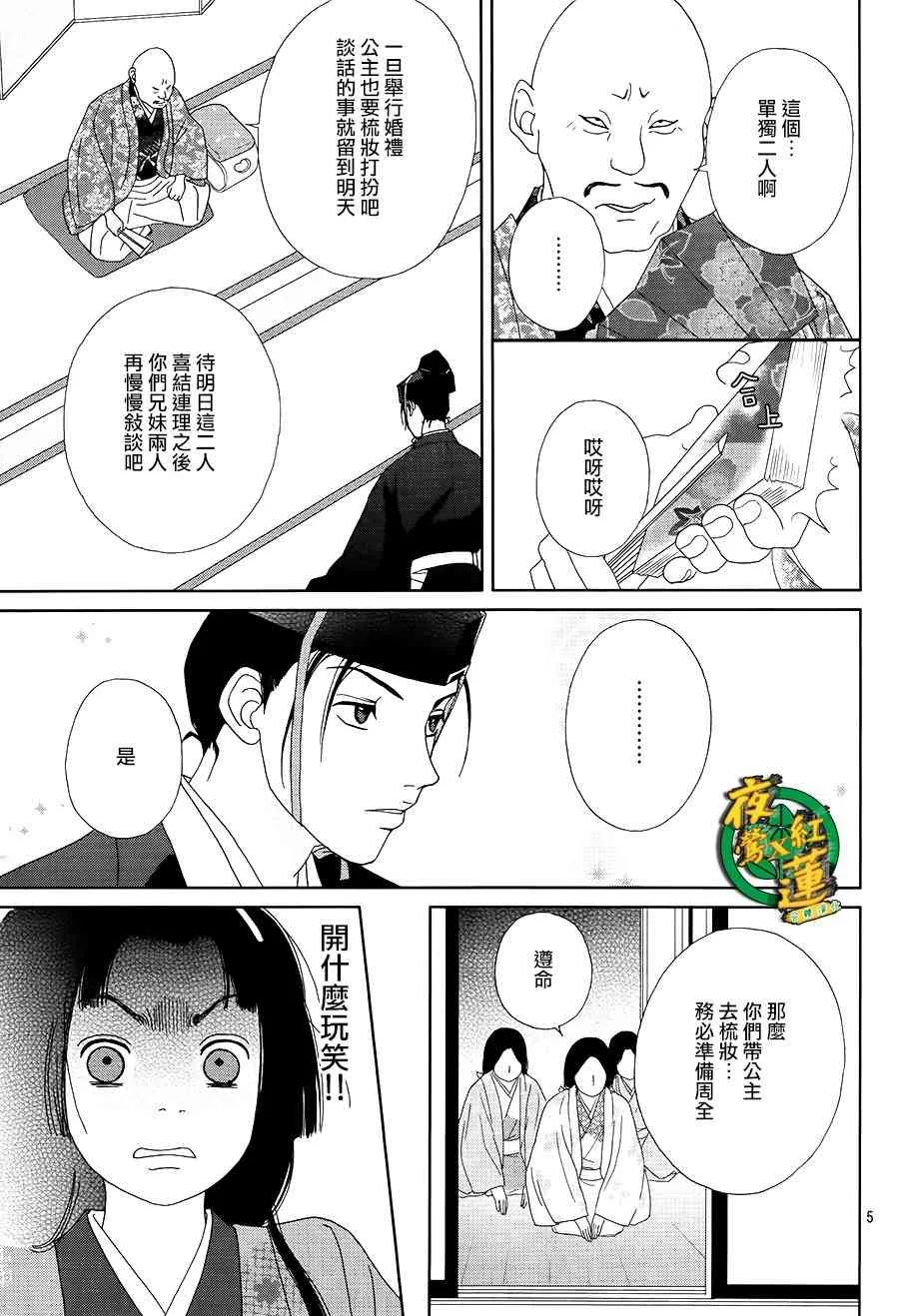 44话 第7页