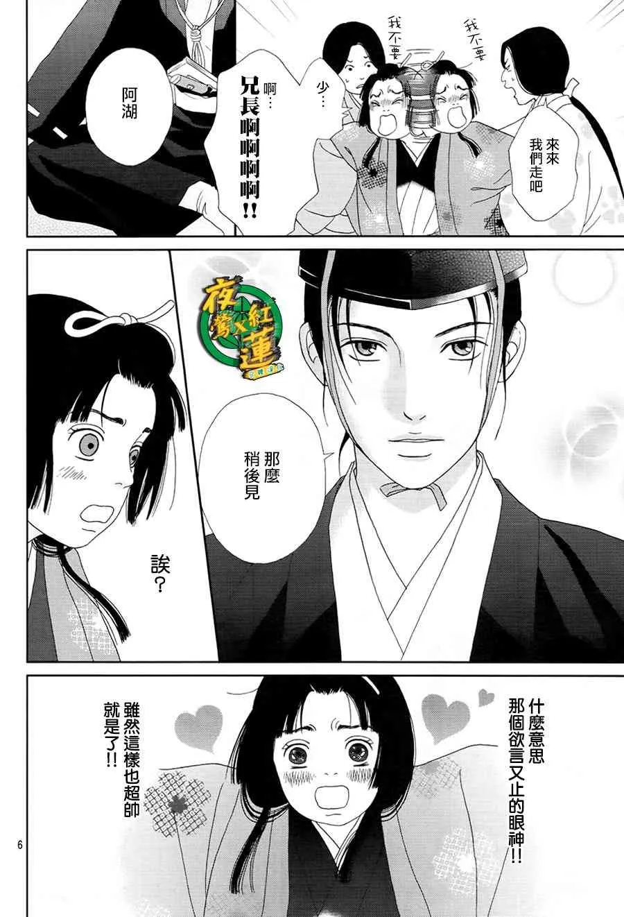 44话 第8页