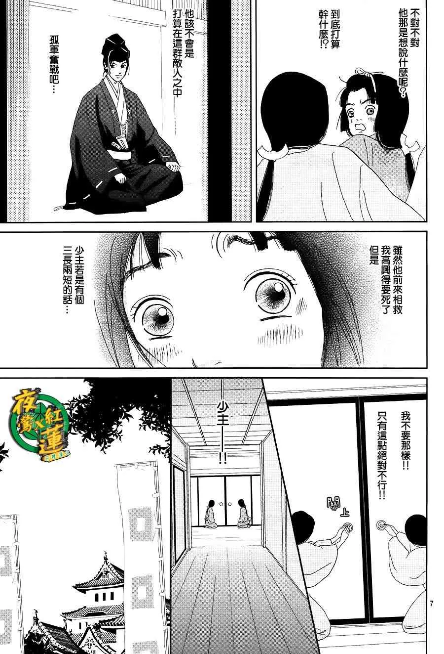 44话 第9页