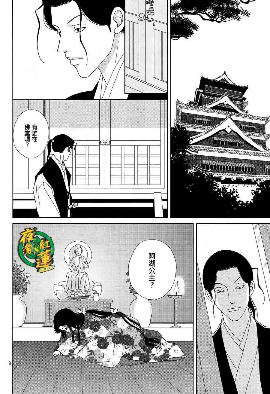 44话 第10页