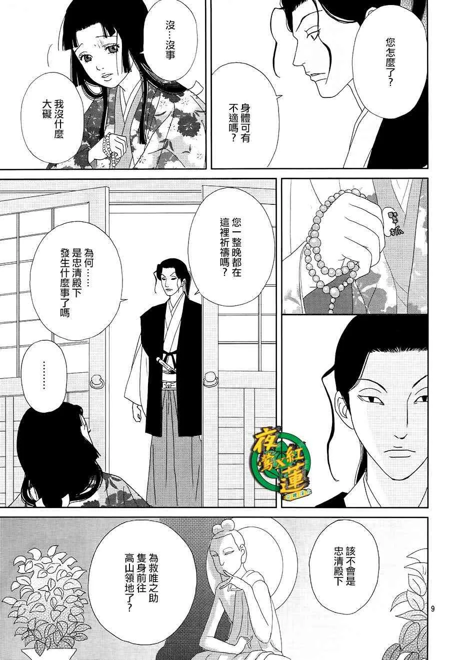 44话 第11页