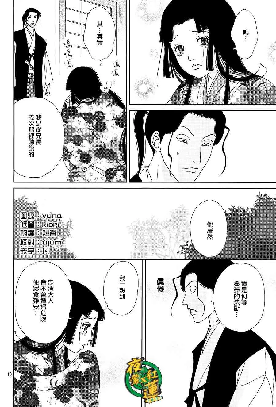 44话 第12页