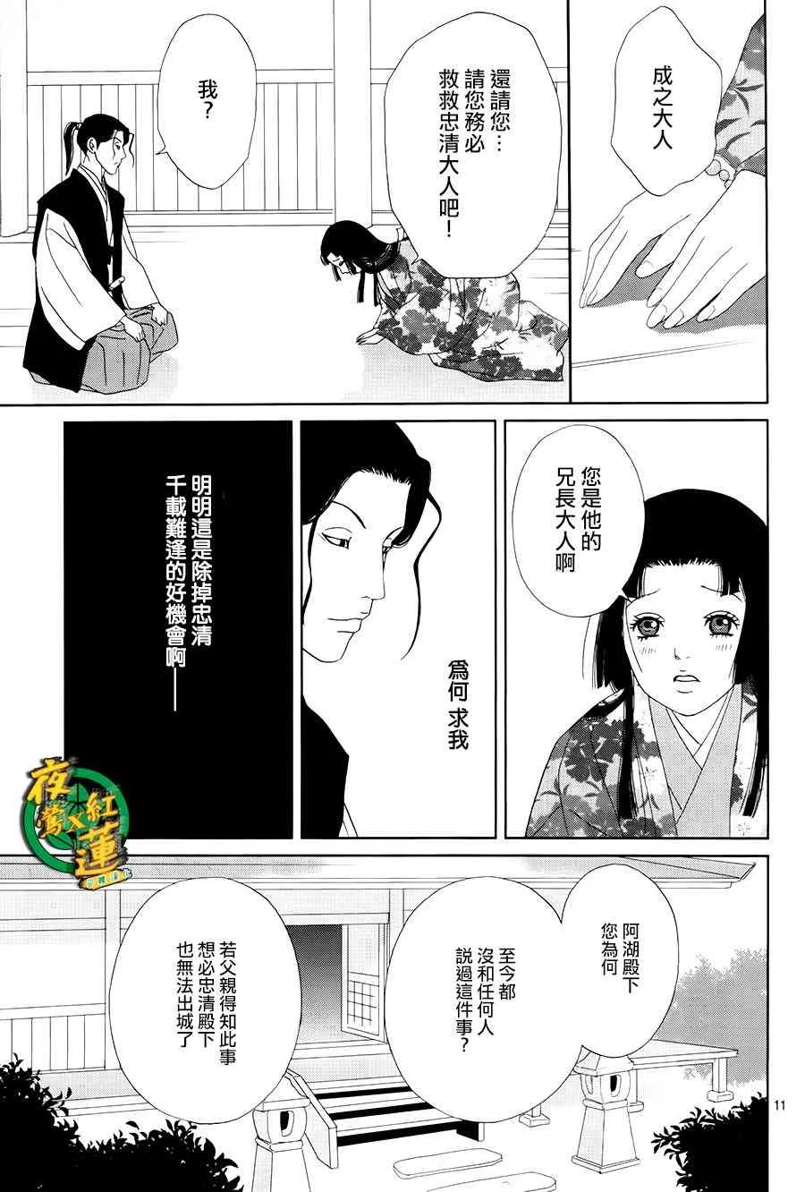 44话 第13页