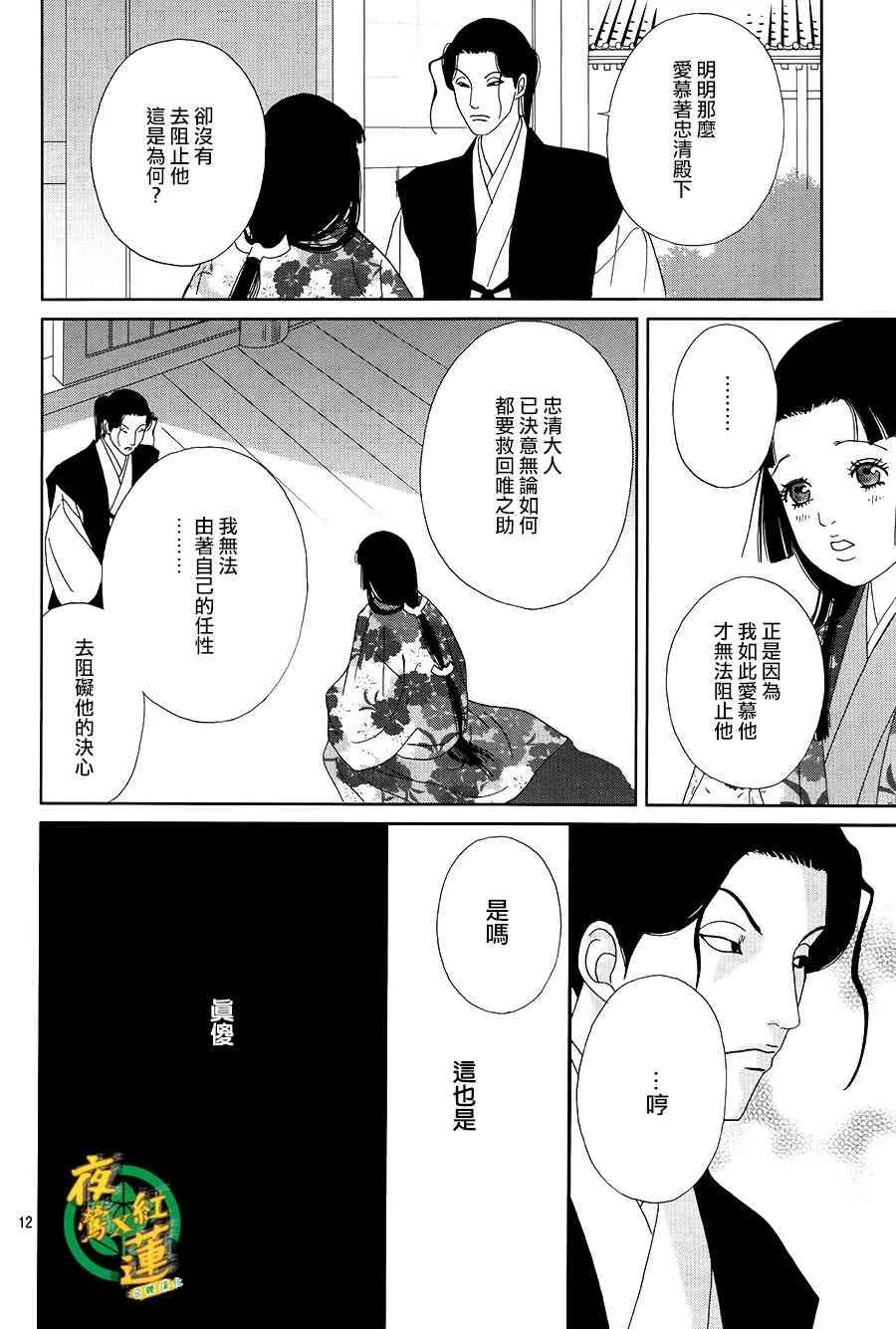 44话 第14页
