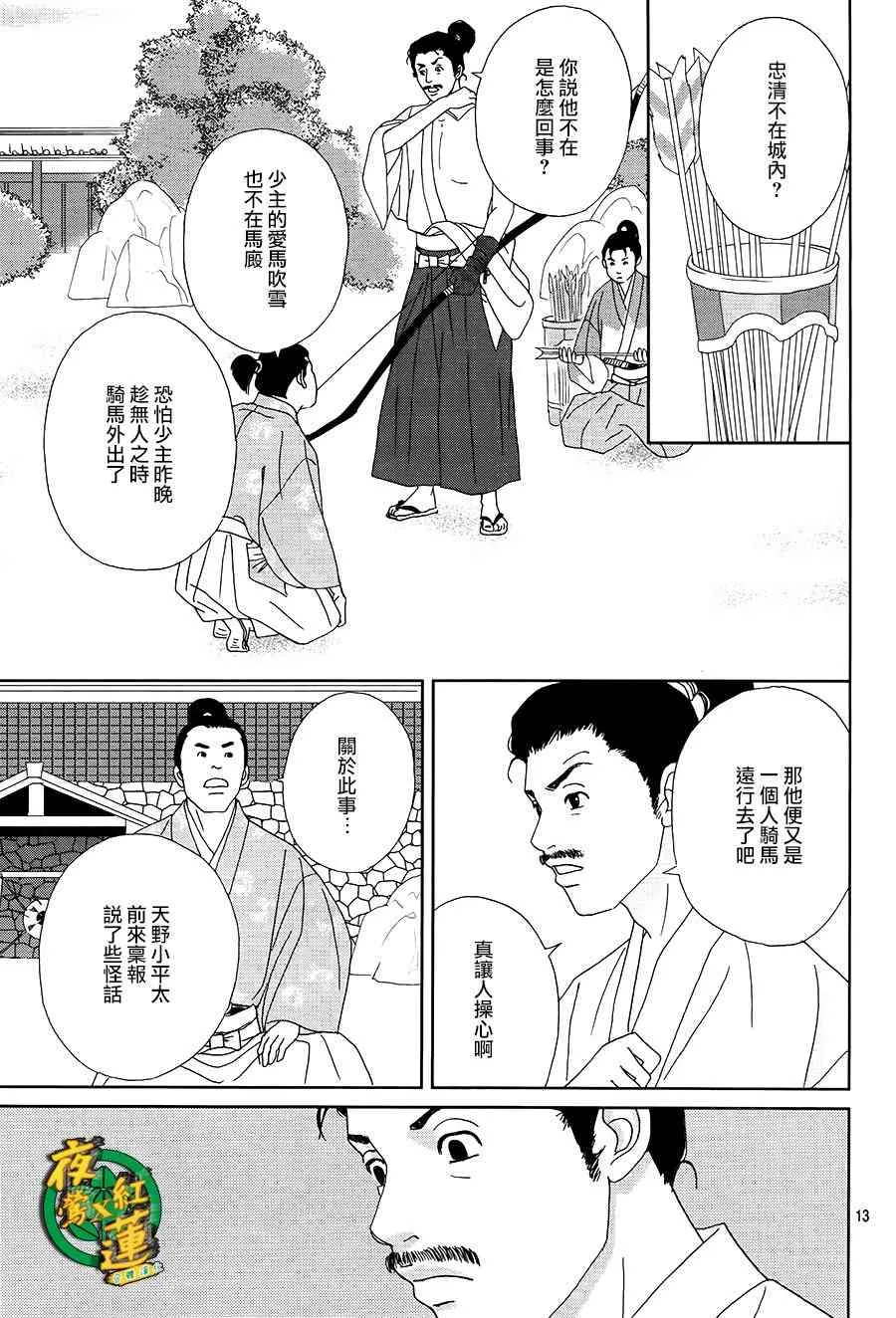 44话 第15页