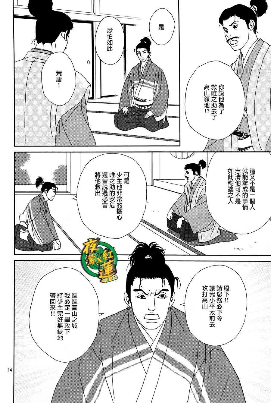 44话 第16页