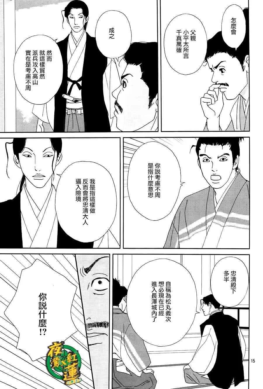 44话 第17页
