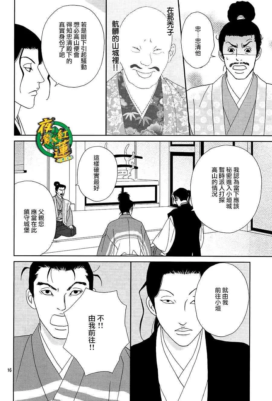 44话 第18页