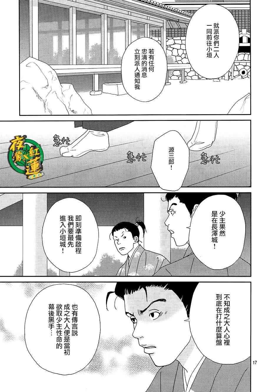 44话 第19页