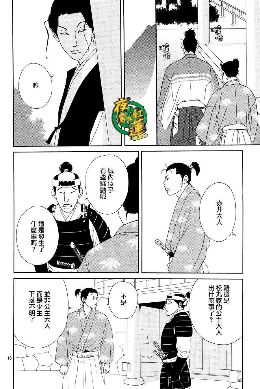 44话 第20页