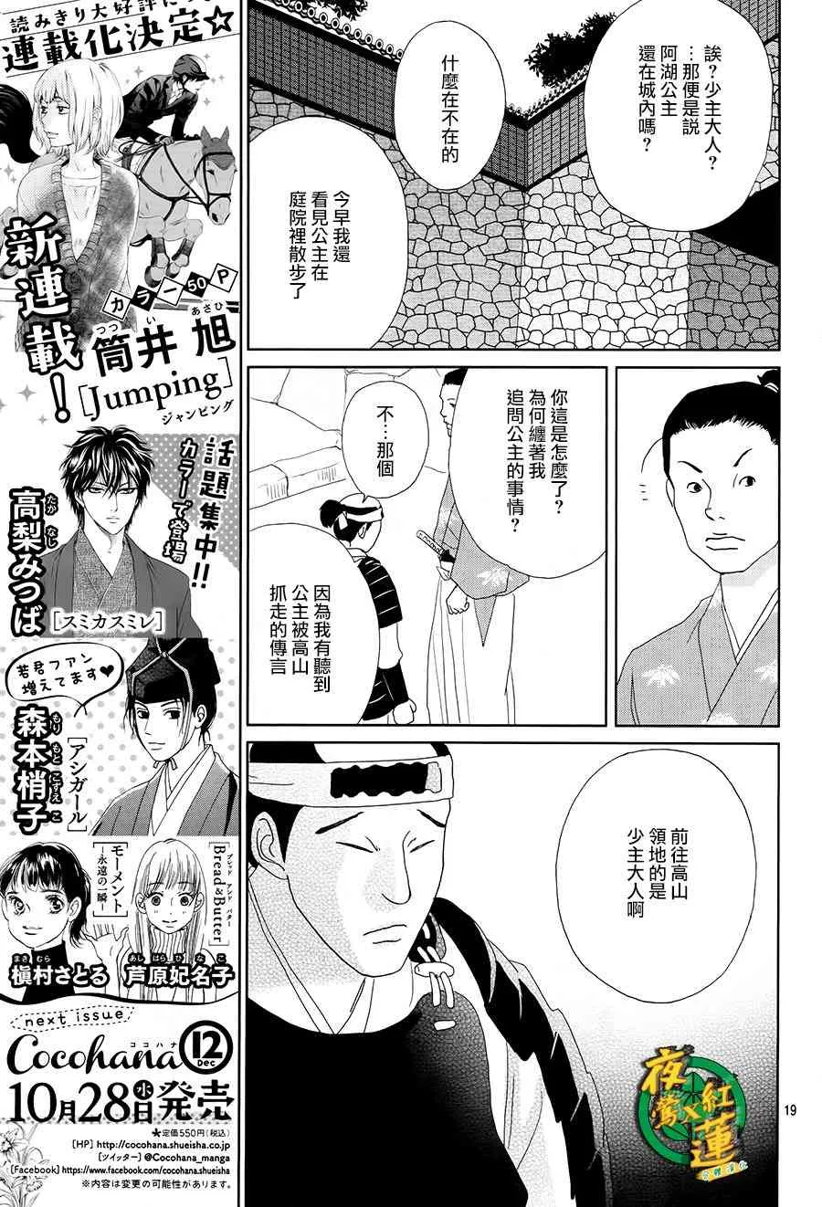 44话 第21页
