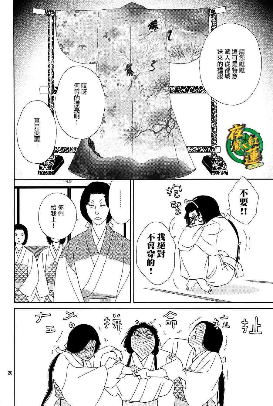 44话 第22页