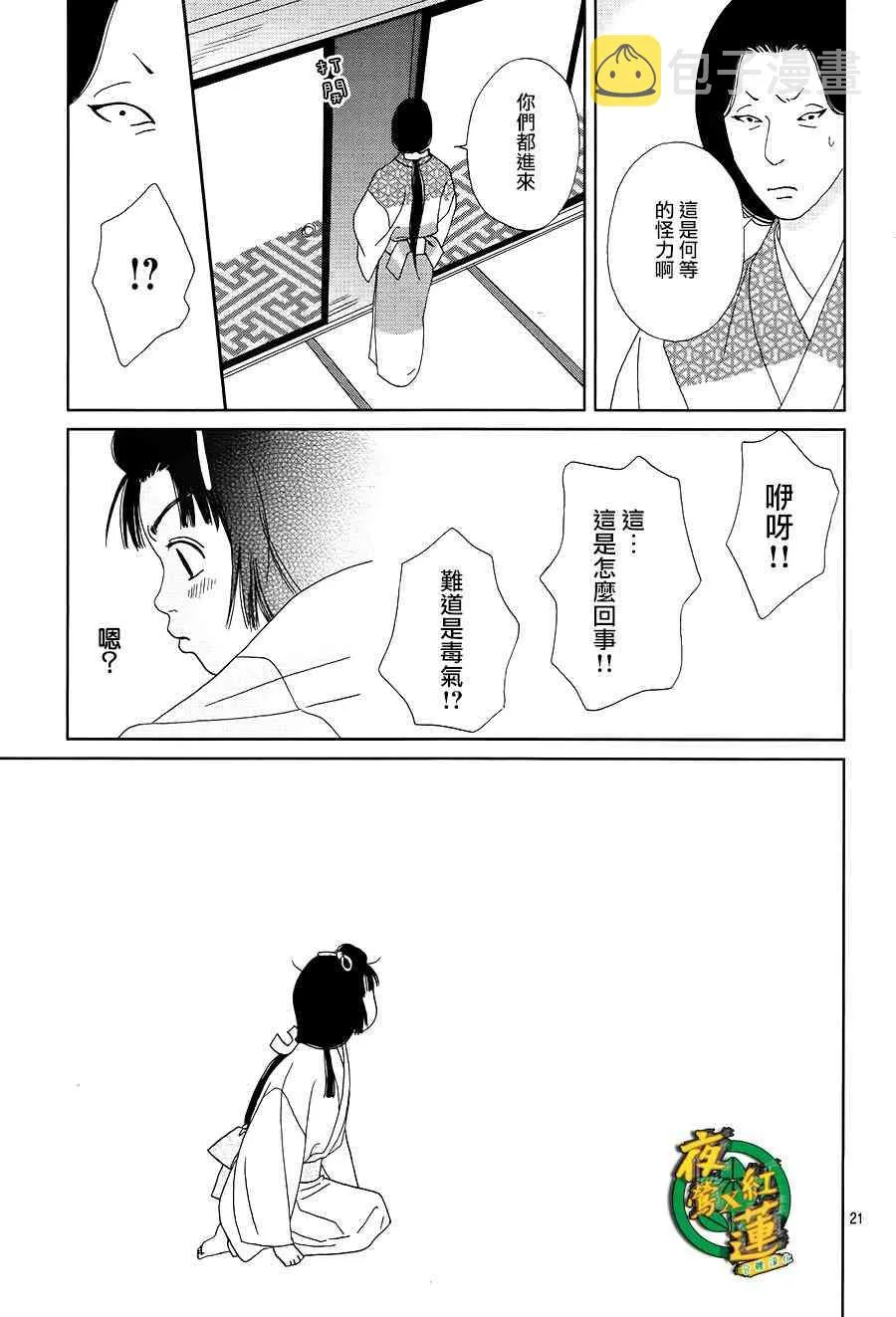 44话 第23页