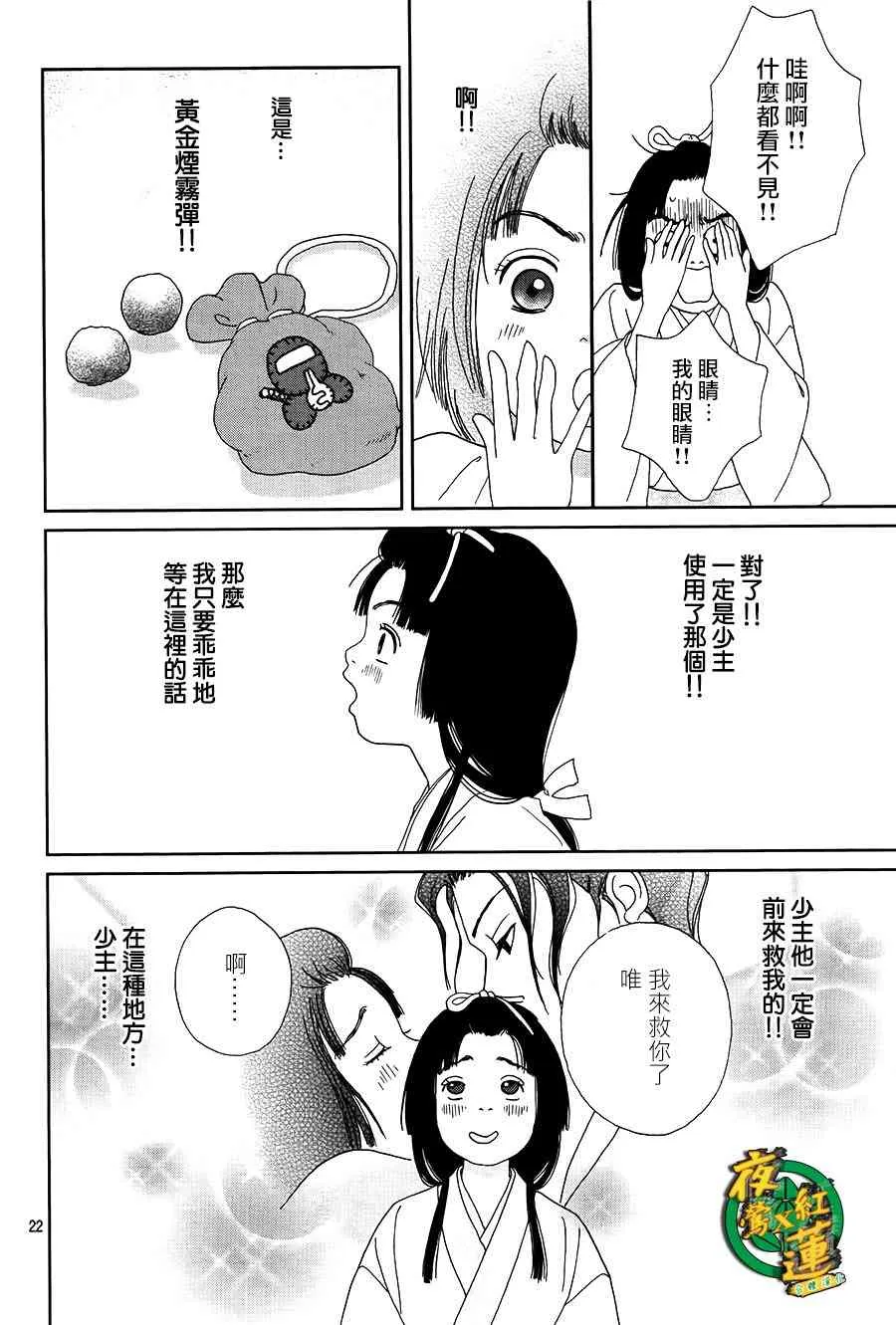 44话 第24页