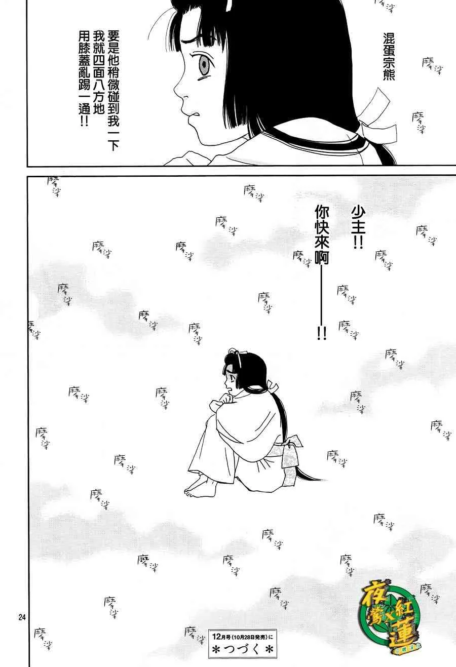 44话 第26页