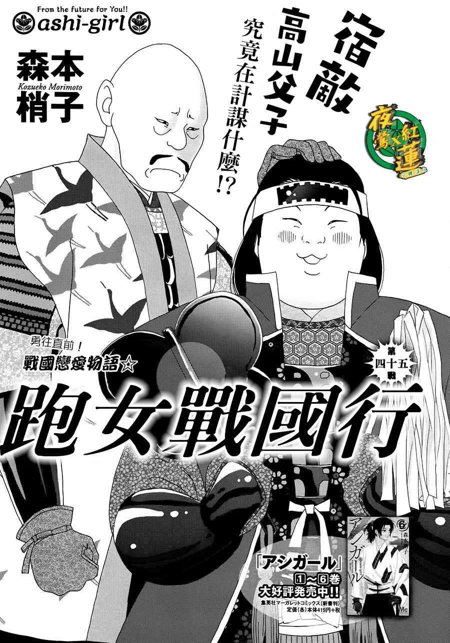 45话 第1页