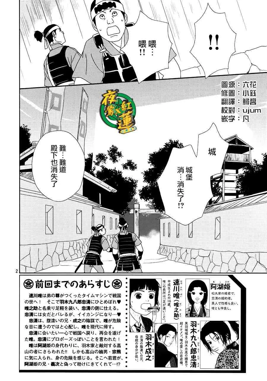 45话 第2页
