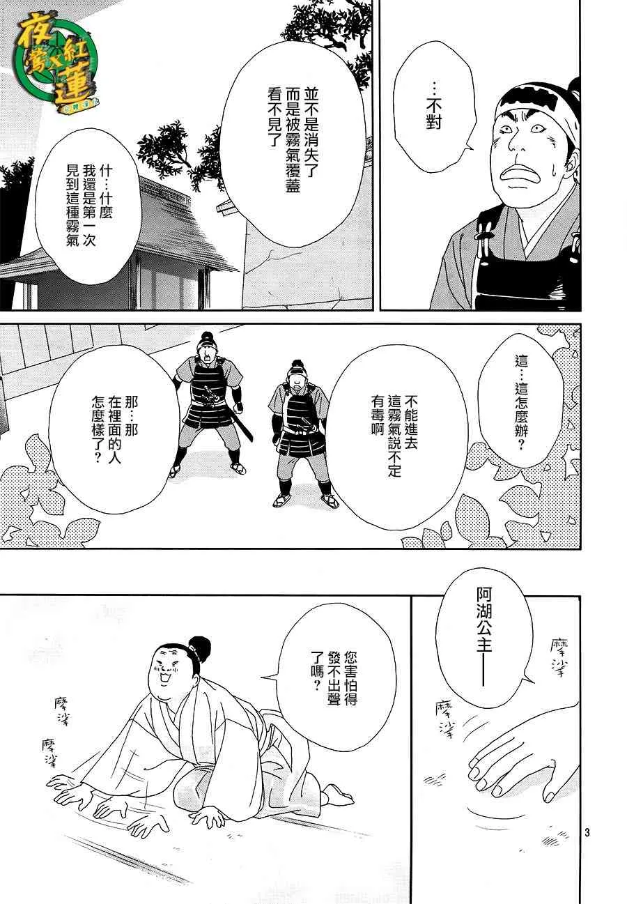 45话 第3页