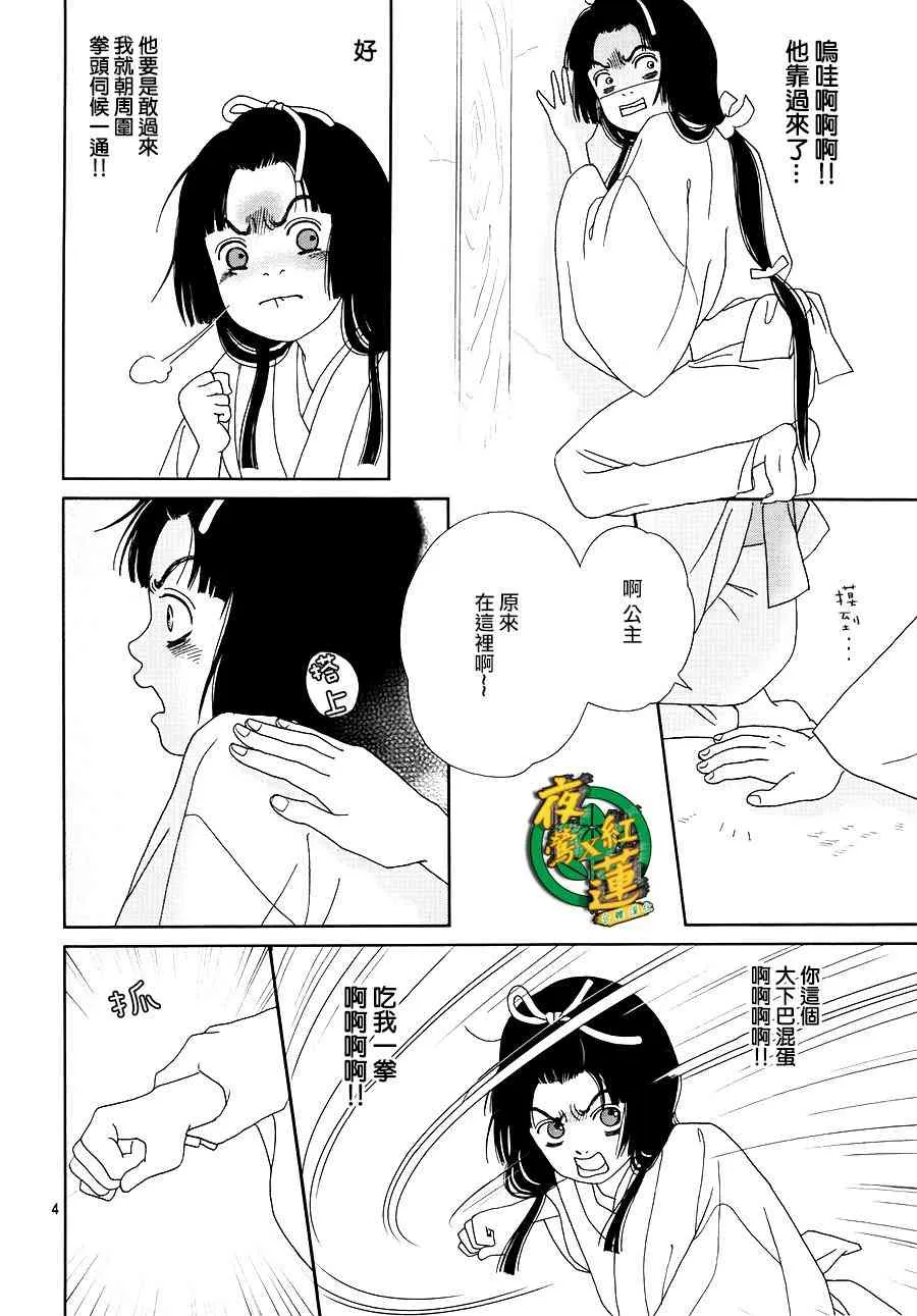 45话 第4页