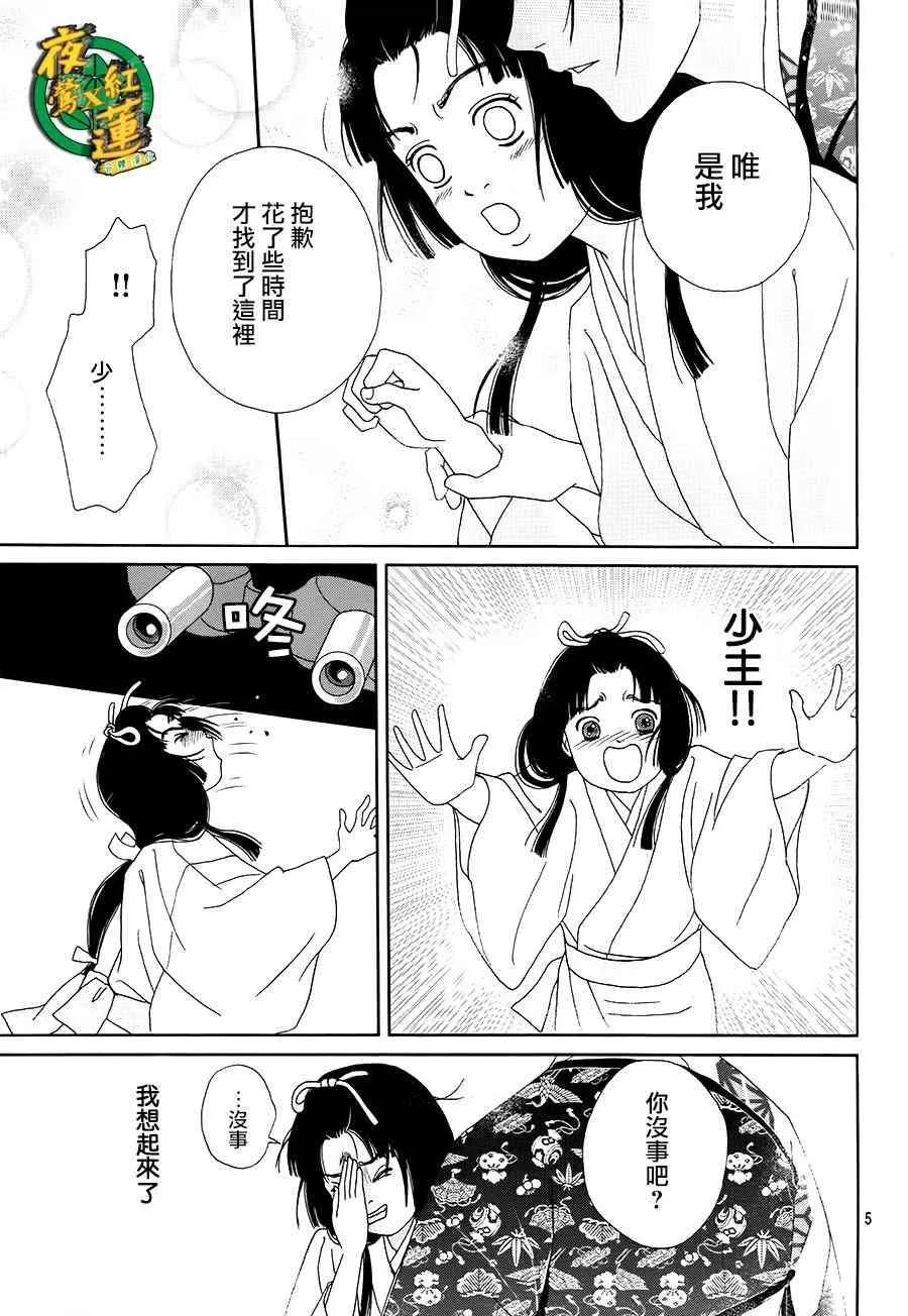 45话 第5页