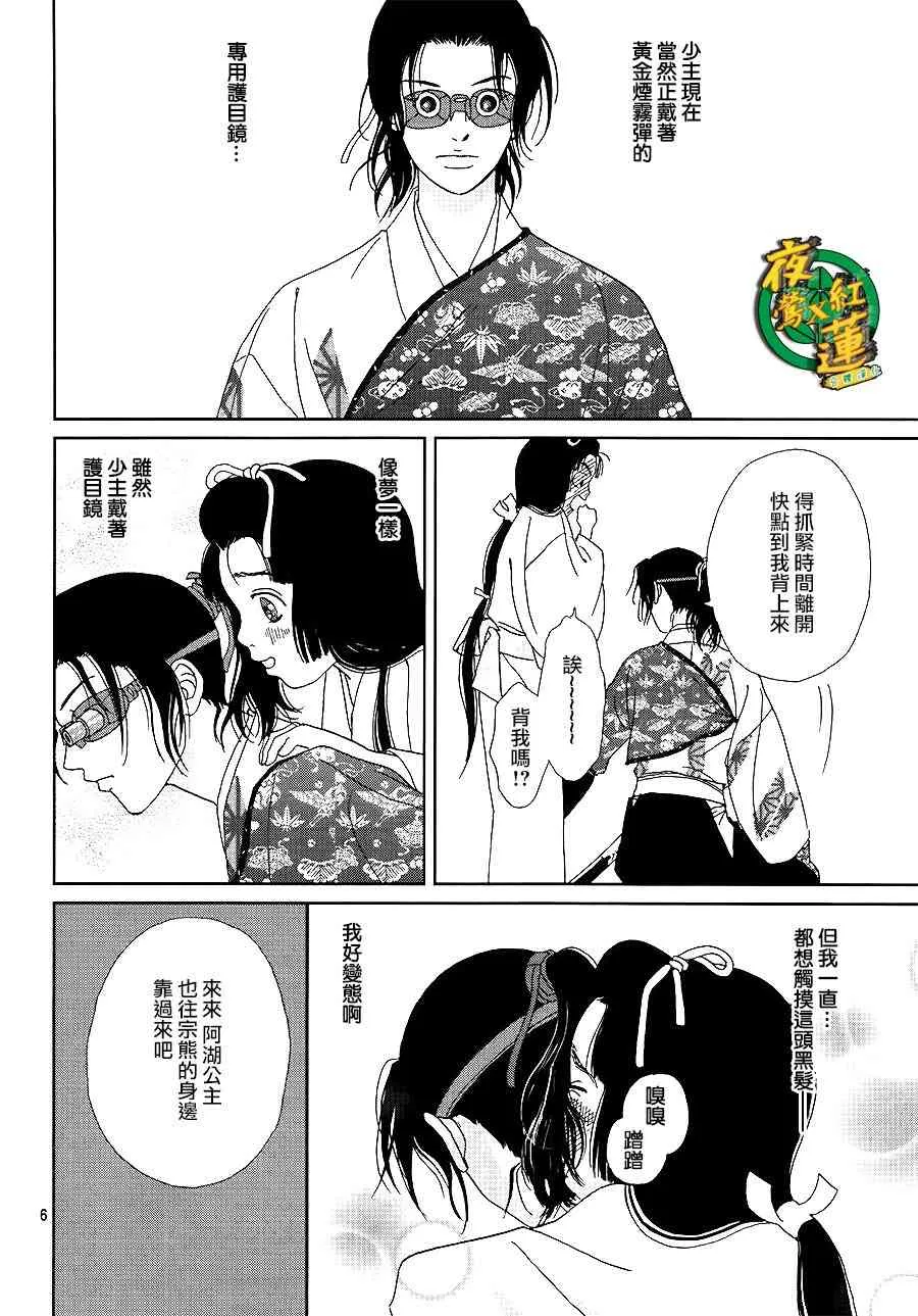 45话 第6页