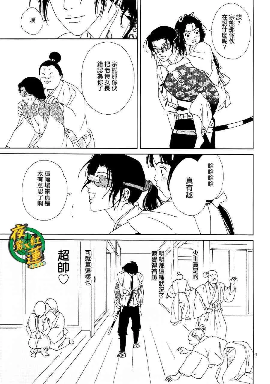 45话 第7页