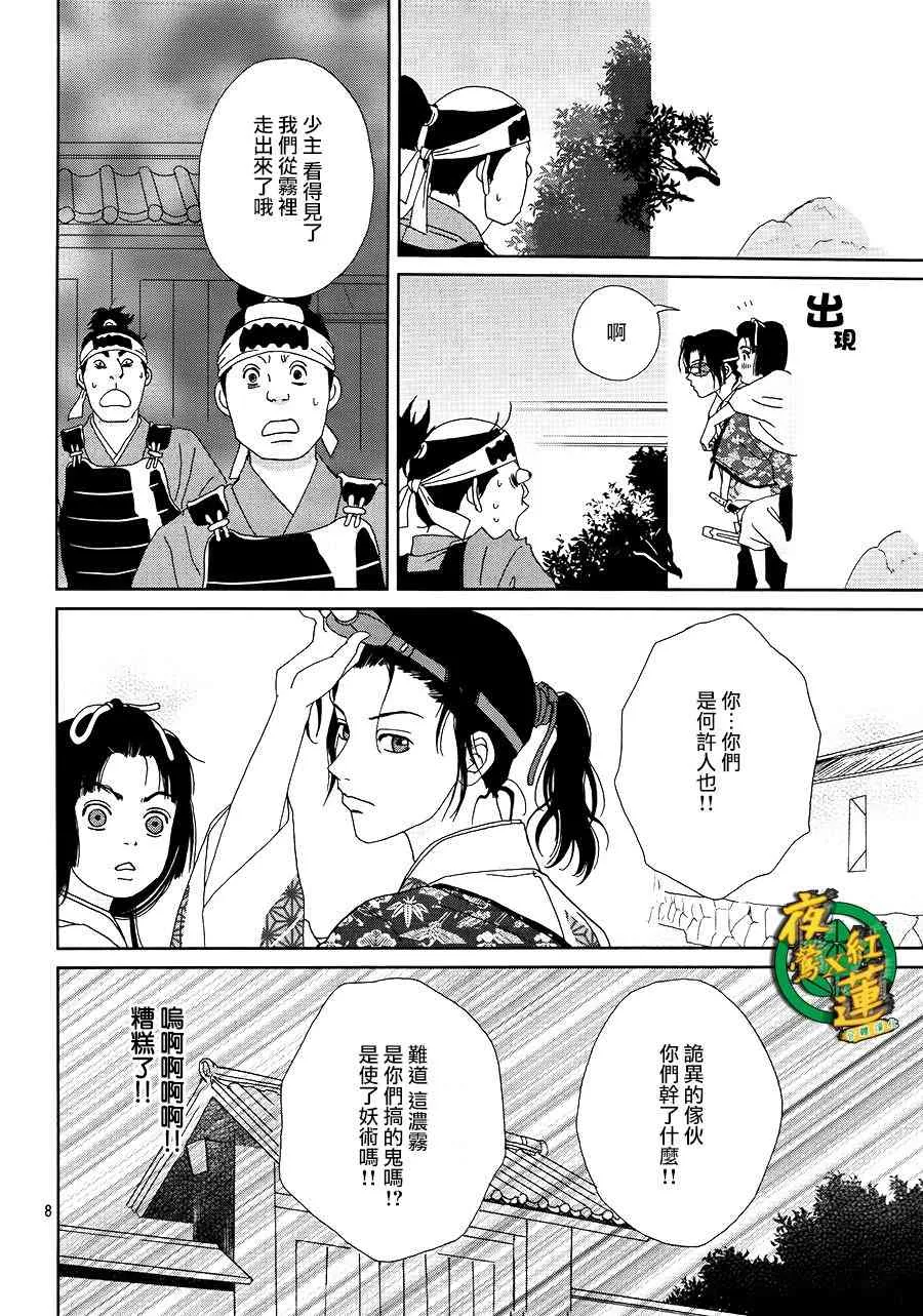 45话 第8页