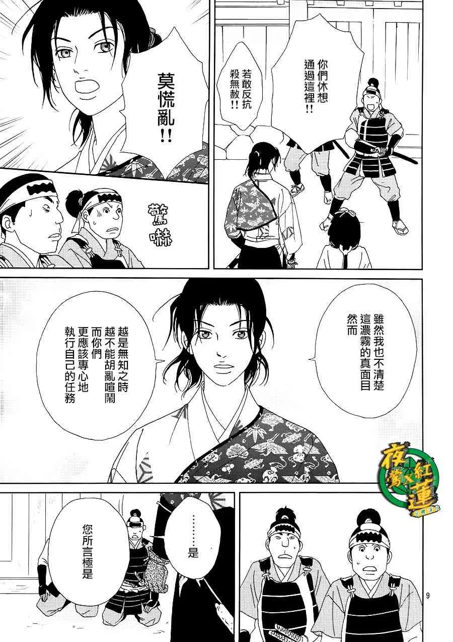 45话 第9页